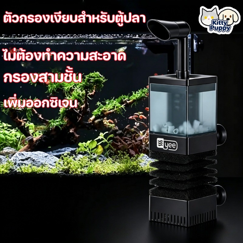 COD ปั๊มออกซิเจนกรองตู้ปลา 3-in-1  กรองน้ำหมุนเวียน เงียบ ไม่ต้องทำความสะอาด สำหรับตู้ปลาขนาดเล็ก
