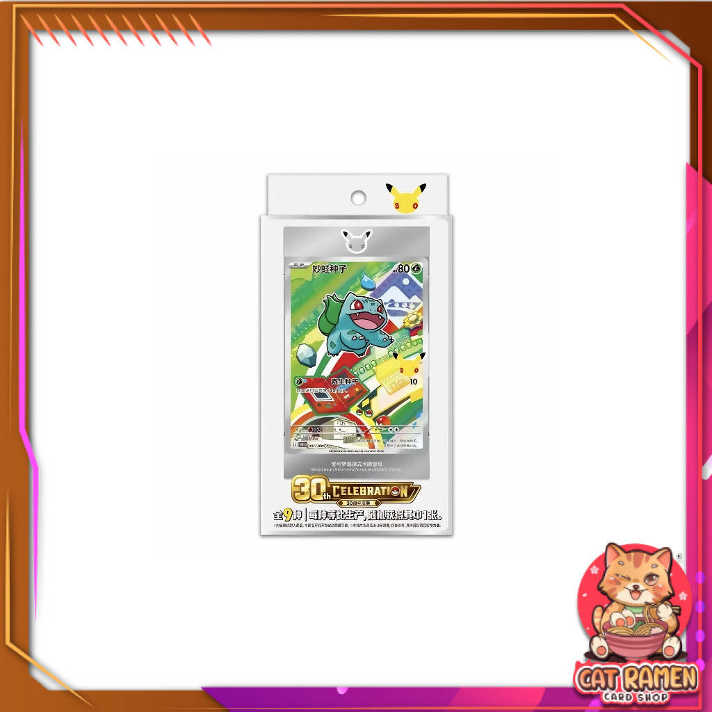 [ 1เซ็ต ] Pokémon Anniversary 30th  Celebration First Partner Art Rare Card Set Vol.1 (p3)