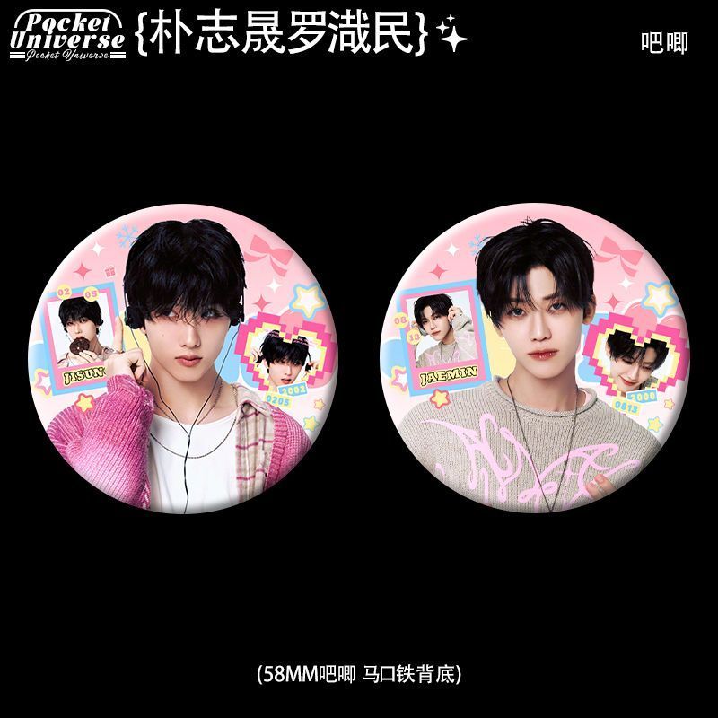 Park Ji-sung NCT DREAM kpop Pearlescent Laser Ticket Tinplate Badge