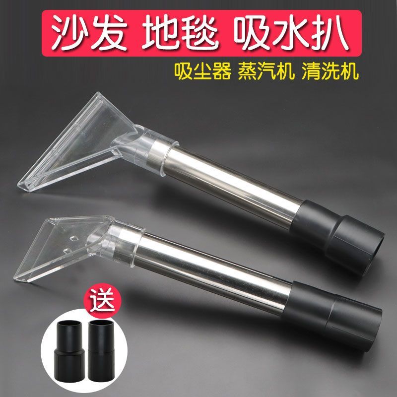 Jieba Vacuum Water Suction Head Transparent Carpet Sofa Upholstery Cleaner Tool