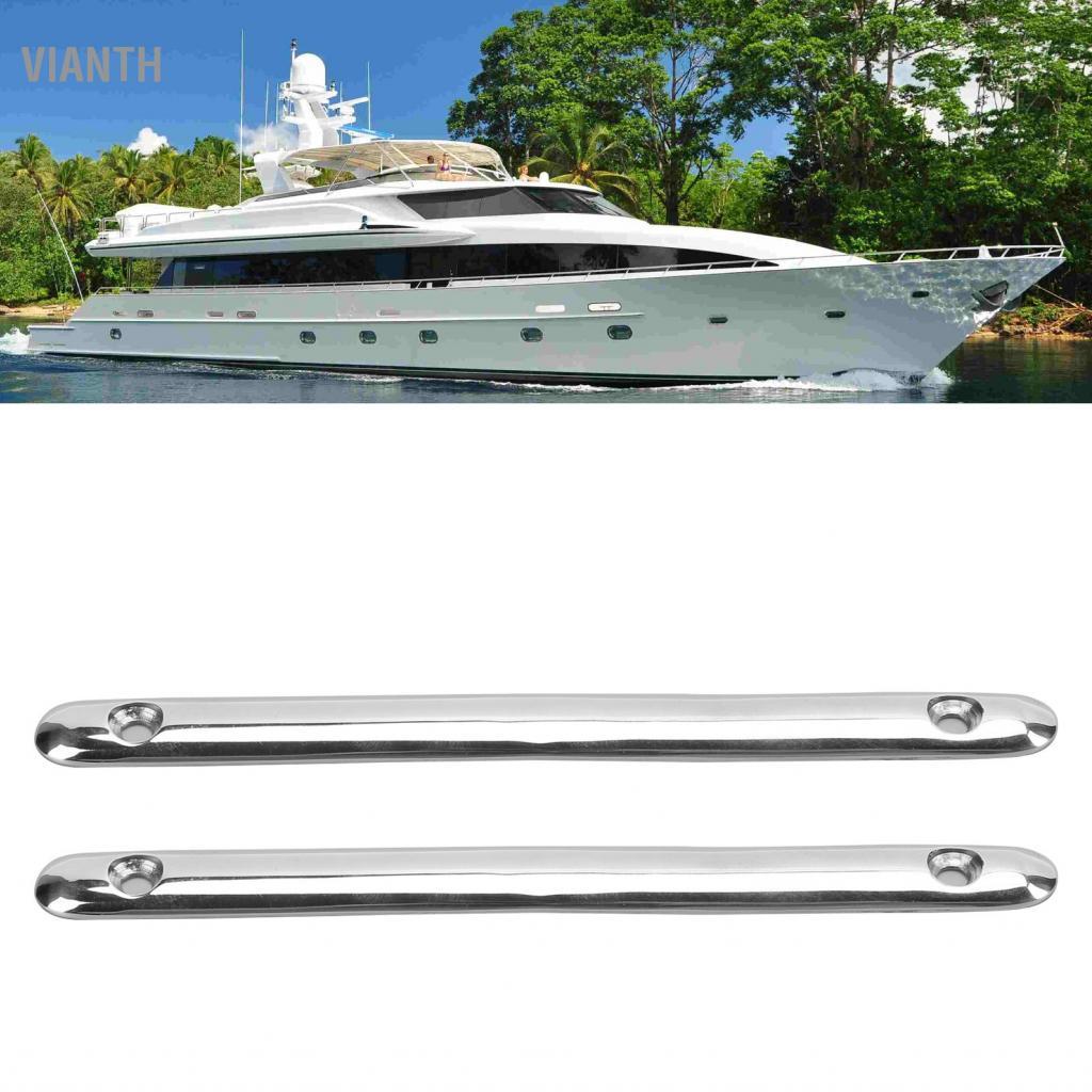 Vianth 2pcs 5.9in RUB Strake แถบกันชน 316 สแตนเลสอุปกรณ์เสริมสำหรับเรือยอชท์เรือ RV ช่วยเพิ่มการป้อง