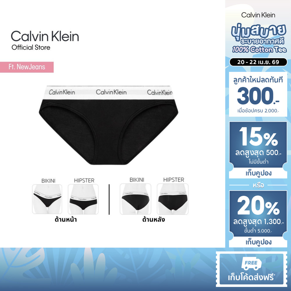 Calvin Klein กางเกงชั้นในผู้หญิง Modern Cotton Bikini รุ่น F3787AD 001 - สีดำ