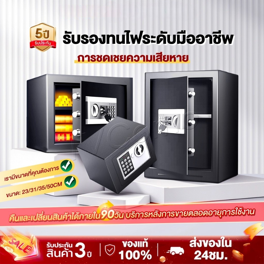 ตู้เซฟ ตู้เซฟกันไฟ ตู้นิรภัย สีดำ สีทอง(35x25x25 cm) ตู้เซฟนิรภัย ตู้เซฟโรงแรม safety box ตู้เซฟระบบดิจิตอล ตู้เซฟล็อก
