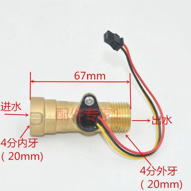Universal Water Flow Sensor Flow Meter Flow Switch เครื่องทําน้ําอุ่นอุปกรณ์เสริมวาล์วน้ํา