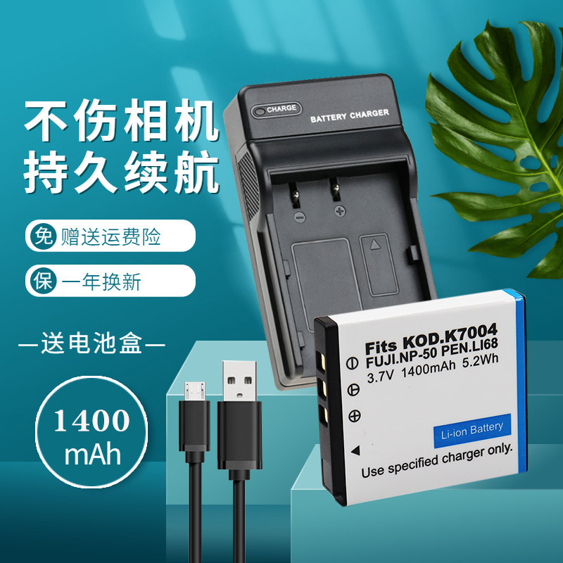 เครื่องชาร์จ USB + แบตเตอรี่เหมาะสําหรับ Kodak KLIC-7004 K7004 กล้อง V1073 M1033 V1233 V1253 M2008 V