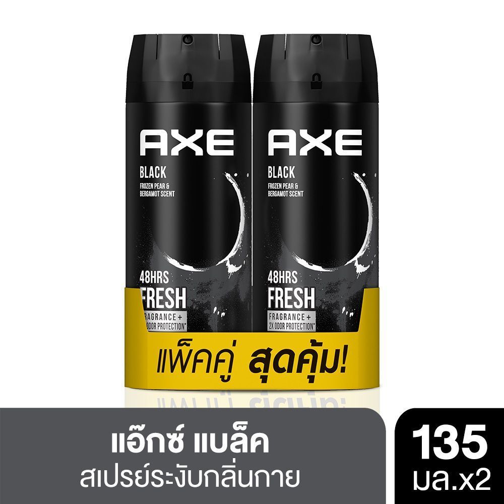 [สินค้าส่งด่วน] แอ๊กซ์สเปรย์แบล็ค135มล.แพ็คคู่ AXE SPRAY BLACK 35ML.TWINPACK