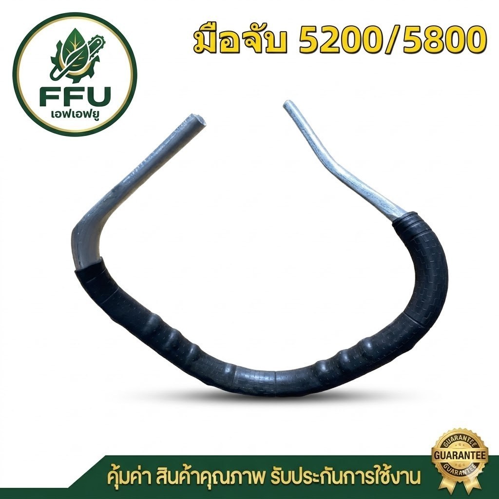 FFU มือจับเลื่อยยนต์ รุ่น 5200 5800 3800 588 688 โครงมือจับพรีเมียม แข็งแรง ทนทาน จับกระชับมือ อะไหล่เกรด A