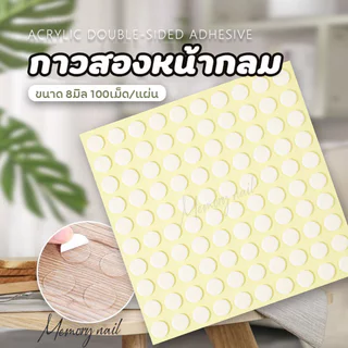 รวม สติ๊กเกอร์ กาวสองหน้า แบบวงกลม วงรี จุด ยาว ม้วน เทปกาวติดเล็บ กาวนาโนเจล แรงยึดติดสูง 🚀ส่งทันที