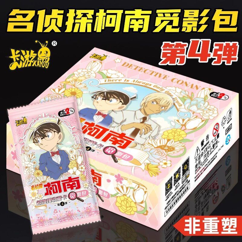 kayou Detective Conan Cards "Seeking Shadows" Pack 4th Edition – Official Insight Cards Blind Box, Card Pack & Album