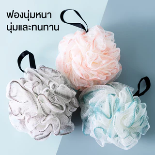 ใยขัดตัว ฟองน้ำขัดตัว ไนลอนขัดผิว ตีฟอง ใยขัดผิวอาบน้ำ สำหรับอาบน้ำ สามารถแขวนได้ งานดี