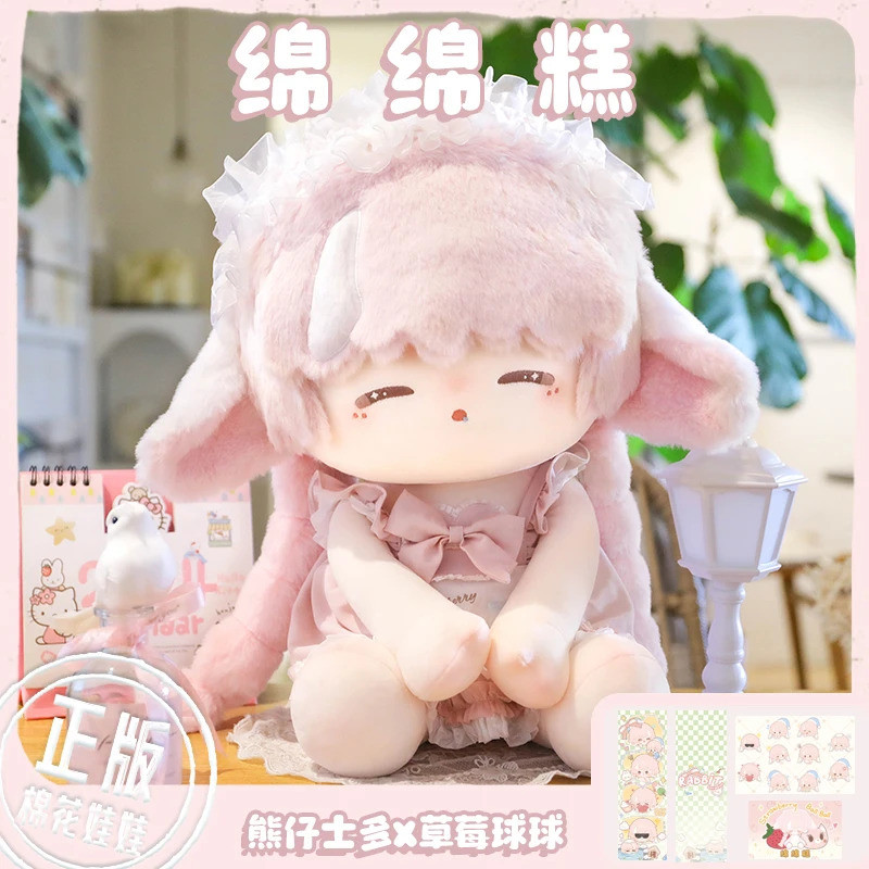 Cotton High Bear Cub Shop 40cm Cotton Doll Yipin Doll Seated Plush Toy Official Co-Branded Doll