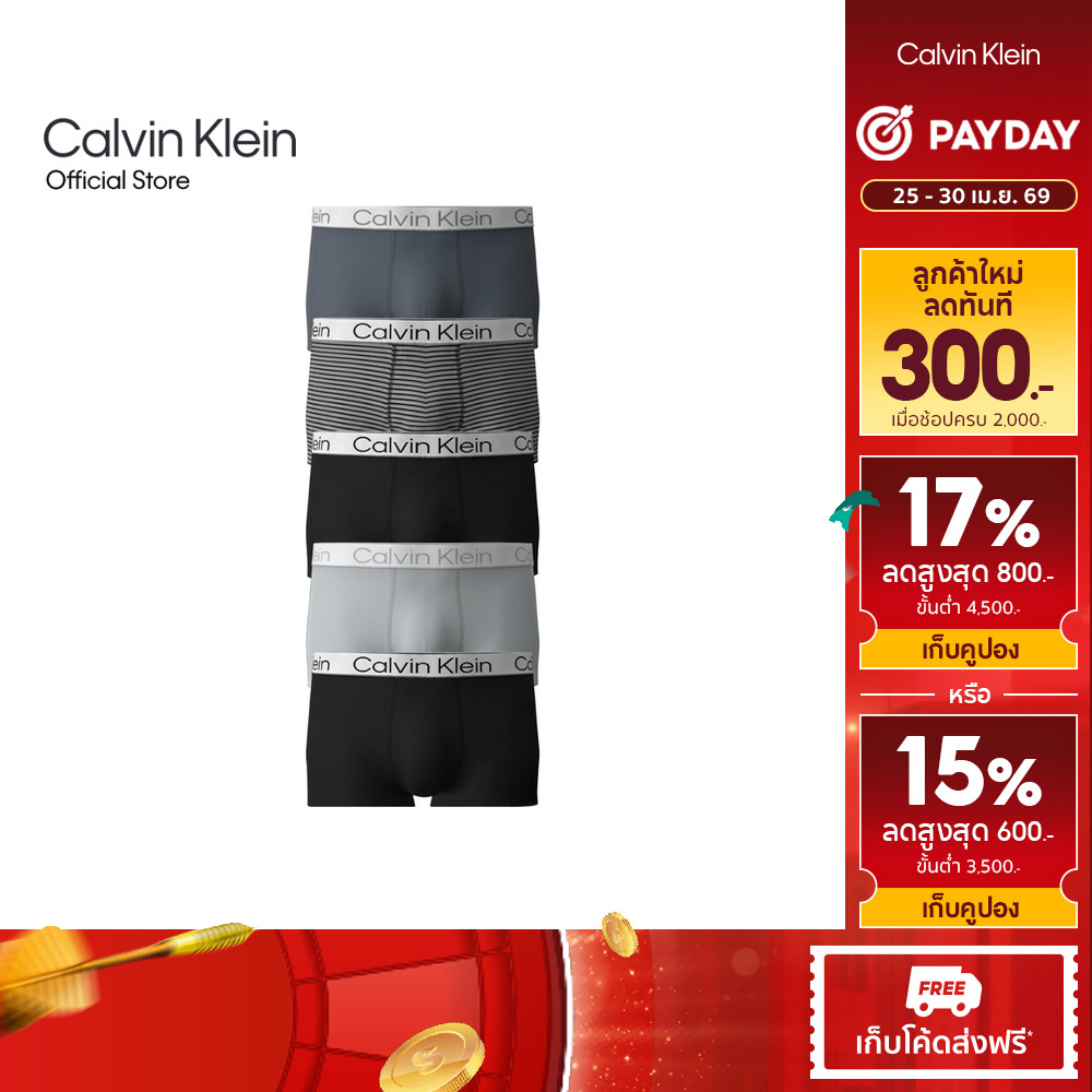 CALVIN KLEIN กางเกงในผู้ชายแพ็ค 5 ชิ้น CHROMATIC Microfiber ทรง Low Rise Trunk รุ่น NP2776O 8KA - คละสี