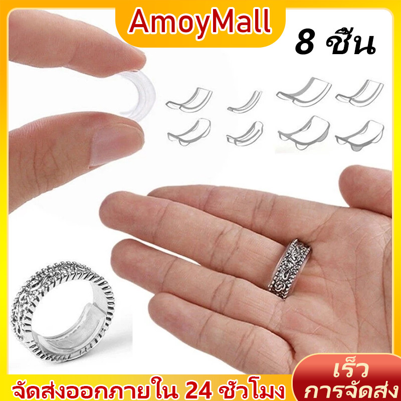 AMOY ชุดอุปกรณ์ปรับขนาดแหวน กันแหวนหลวม แบบใสโปร่ง 8 ขนาดต่อเซ็ต ที่รองแหวนใช้งานง่าย