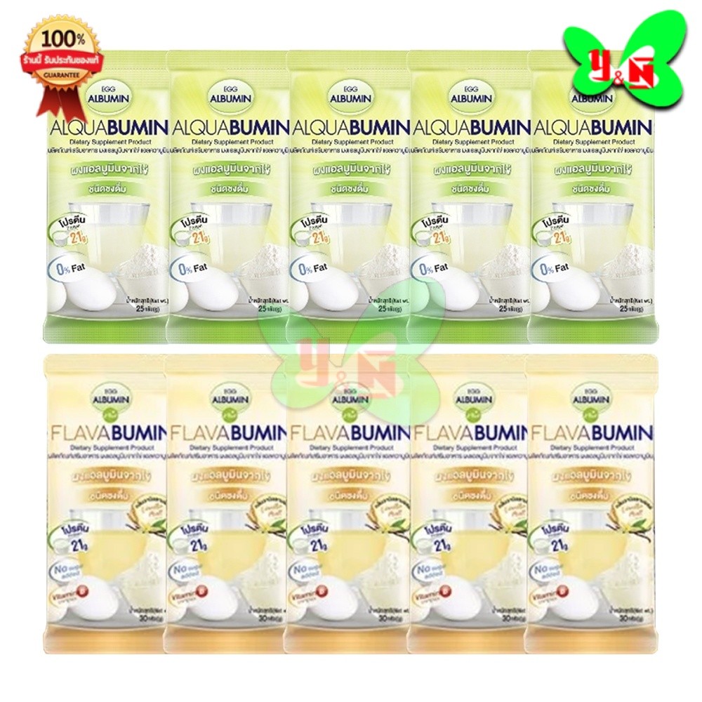 Egg Albumin อัลบูมิน โปรตีน ไข่ขาว (แบบซอง) " 25/30 กรัม " {YN}