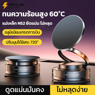ที่วางโทรศัพท์ในรถ แบบแม่เหล็ก Magsafe วัสดุอลูมิเนียม ติดช่องแอร์ หมุนได้ 720 องศา ยึดแน่น