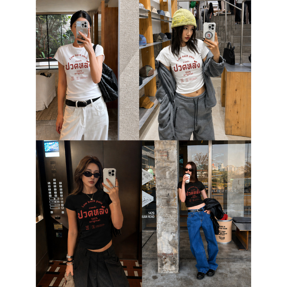 (จัดส่งตลอด 24 ชั่วโมง）🔥เสื้อ baby tee ลายคำฮาๆ ปวดหลัง😂 เสื้อครอปเข้ารูป สไตล์เกาหลี ใส่แล้วผอม ลุคสาวเท่