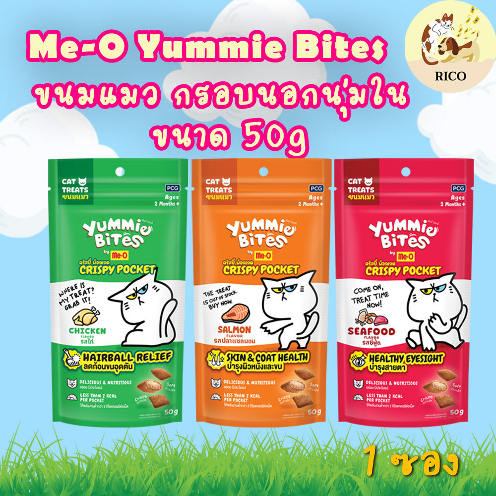 (ซอง) Yummie Bites Crispy Bite by Me-O ขนมแมวกรุบกรอบสอดไส้คริสปี้ 50g