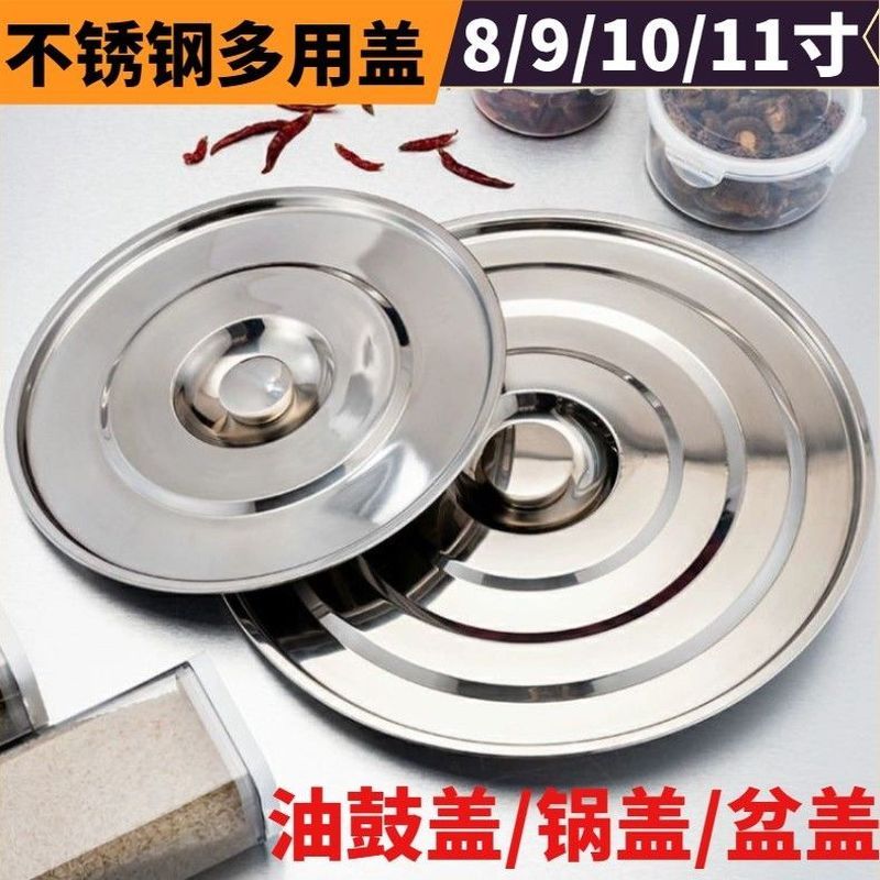 不锈钢油鼓盖圆形多用型8寸调料缸盖锅盖加厚盖汤桶盖子厨房家用4/23Stainless Steel Oil Drum Cover, Round Multi-purpose Type 8inch Sea