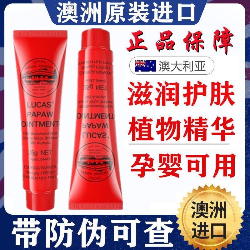 Lucas Australian Papaya Lip Balm Papaya Moisturizing Moisturizing Universal Baby 25