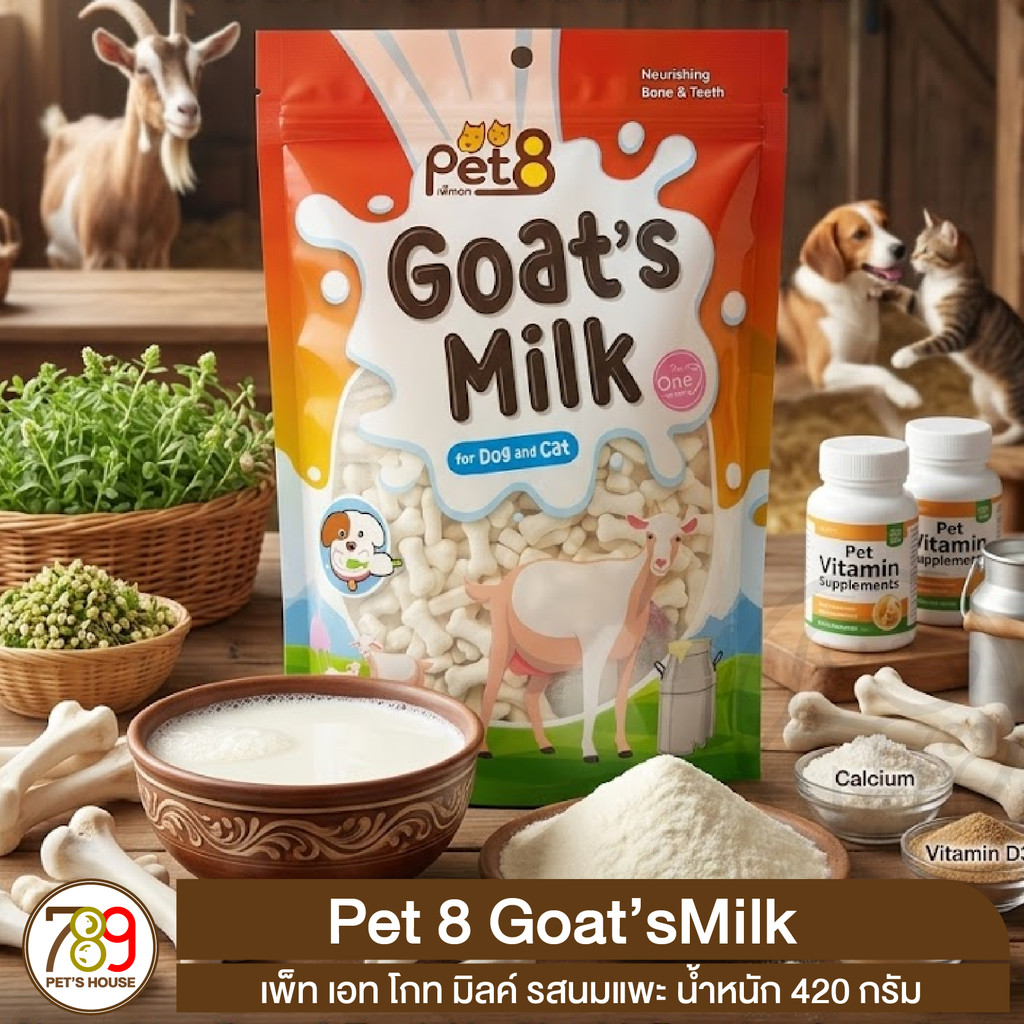 Pet8 Goat's Milk นมแพะอัดเม็ดไซส์ 1กรัม ขนาด 420g