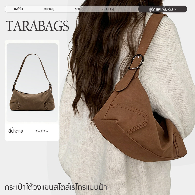 Tarabags สไตล์เกาหลี กระเป่าสะพายข้าง สไตล์เรโทร ผิวสัมผัสแบบด้าน กระเป๋าผู้หญิง ใช้งานได้หลากหลาย