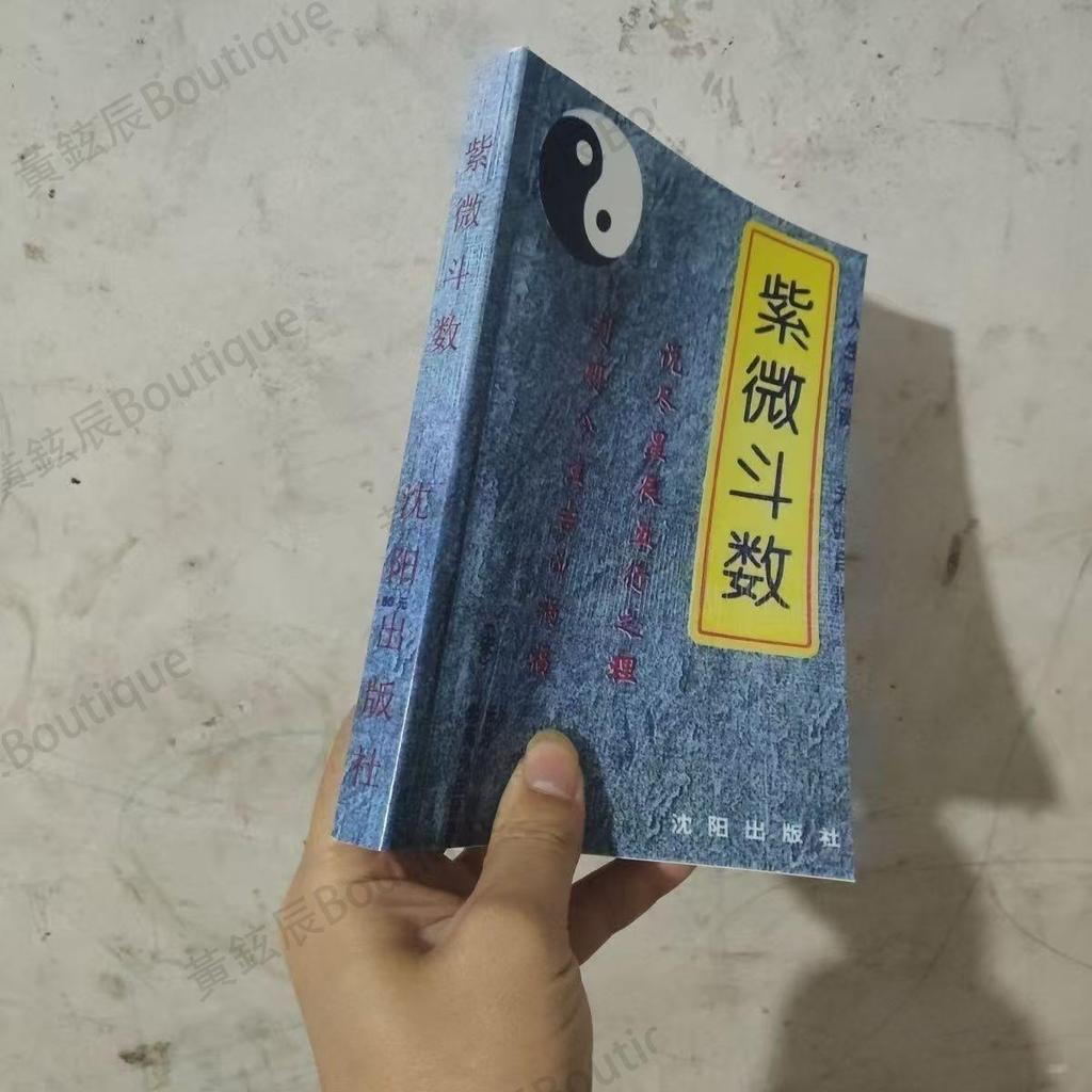@@ Ziwei Doushu (เพลง) Mr. Haii ต้นฉบับ 94th Edition wangxiangli