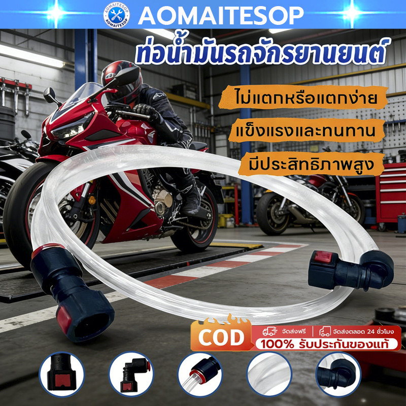 COD สายน้ำมันแต่งรถหัวฉีด พร้อมข้อต่อสายน้ำมันเชื้อเพลิง แบบปลดเร็วสำหรับรถ