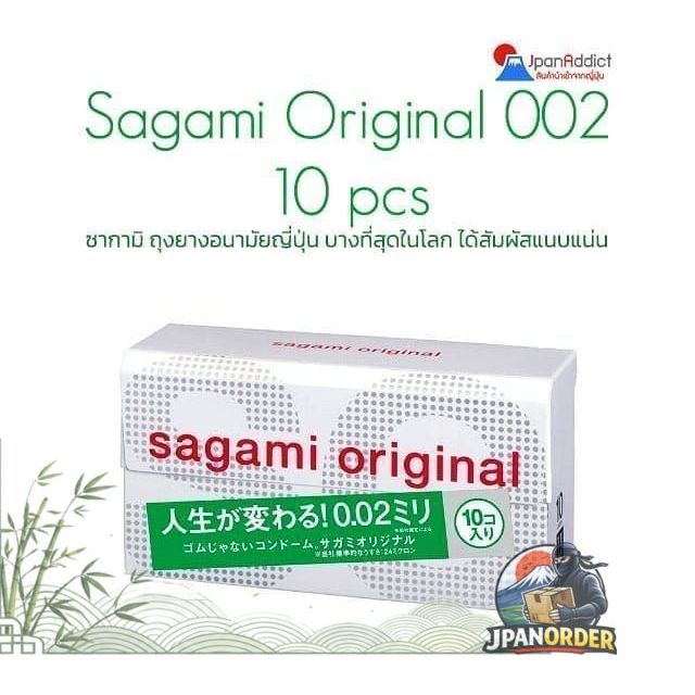 Sagami Original 002 ถุงยางอนามัย ซากามิ ออริจินัล サガミオリジナル002  (บรรจุ 10 ชิ้น/กล่อง) บางที่สุดในโลก