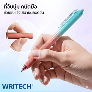 Writech ปากกาเจลแบบกด "Nebula" W-0163 ขนาด 0.7 มม. รุ่นเสียงกดเงียบ หมึกน้ำเงิน แห้งไว (ราคา 1 ด้าม)