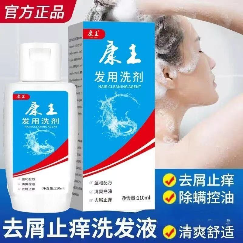 Kangzhu Oil Control King แชมพูขจัดรังแคป้องกันรังแคKing Oil Control King Hair Lotion 0426y