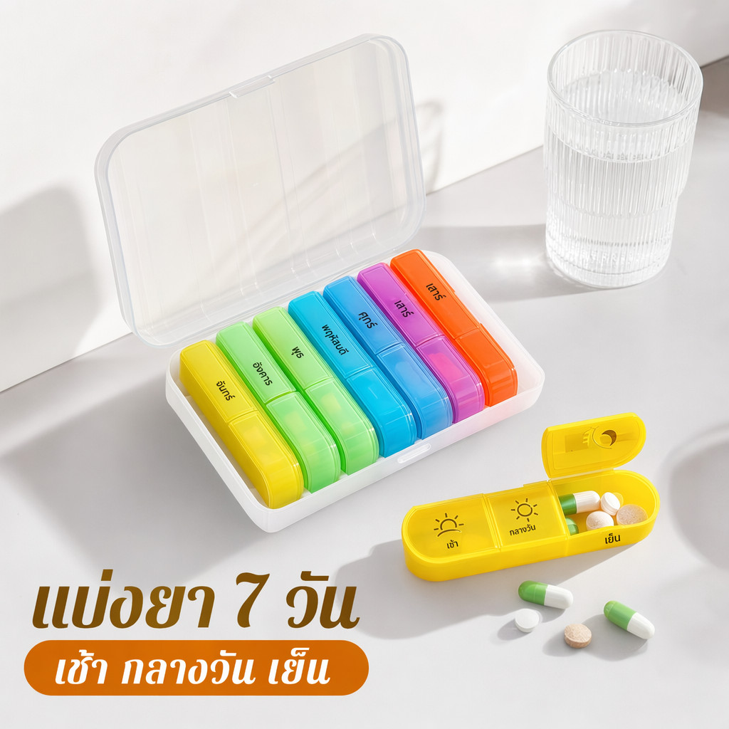 7 วันยาออแกไนเซอร์กล่องยารายสัปดาห์3ครั้งทุกวันแบบพกพาความชื้นหลักฐานกรณีเดินทาง