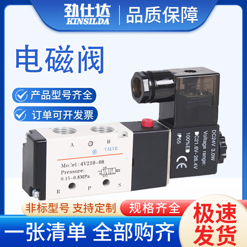 Yadeke ประเภทโซลินอยด์วาล์ว 4V210-08/4V110-06/4V310-10/4V410-15/A/B/DC24V