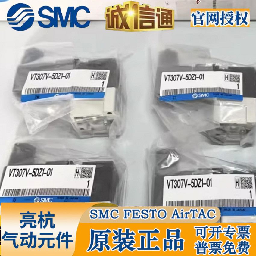 SMC โซลินอยด์วาล์วแท้แท้ VT307/VT307V/-5D/5D1/5DZ/5DZ1/-01/-02-F 3 4