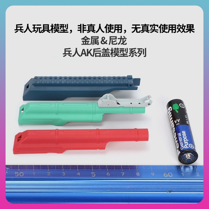 ทหารรุ่น Ren Xiang AK ฝาครอบด้านบนฝาครอบด้านหลังป้องกันฝุ่น Bump Guide Rail โลหะ Universal 74U A1 D6