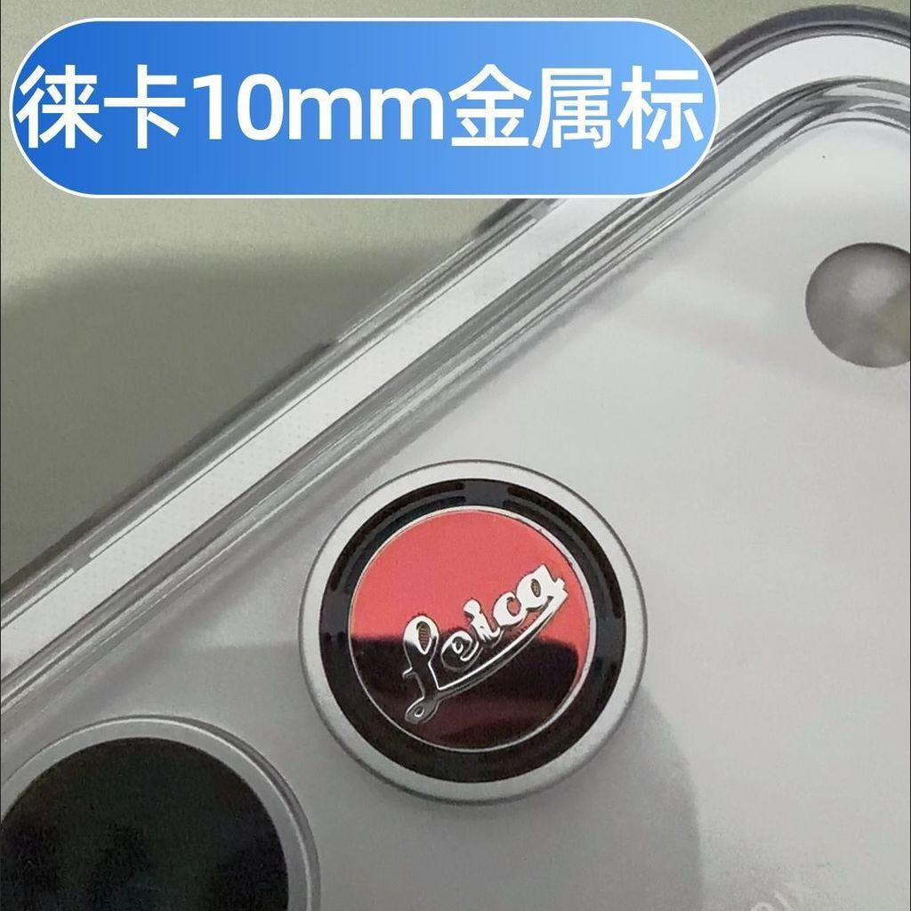 TB Spot Goods#Xiaomi phone Leica logo Metal Label Lycra Camera Decorative Sticker Xiaomi Camera lens protective film2604TT