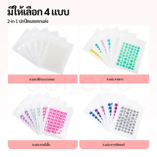 GOKOCO แผ่นแปะสิวน่ารัก 306 แผ่น 6 แผ่นต่อแพ็ค สิวอุดตัน สิวอักเสบ บรรจุแยกชิ้น ไฮโดรคอลลอยด์ กันน้ำ 24 ชม