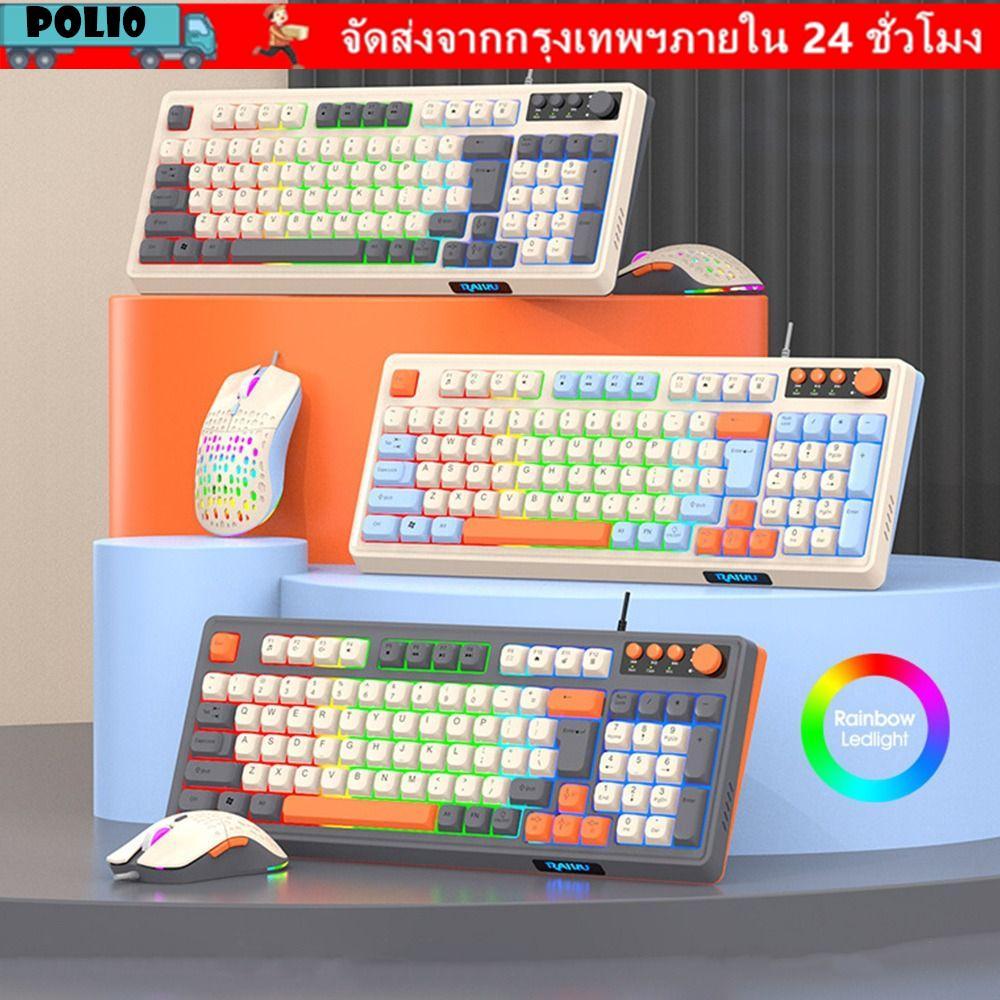 คีย์บอร์ด POLI RAID T98, ชุดเมาส์คีย์บอร์ดส่องสว่าง, การเชื่อมต่อ USB สีรุ้ง 98 เค้าโครงกุญแจเกมคีย์