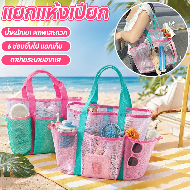 กระเป๋าว่ายน้ำ แยกแห้งเปียก กระเป๋าฟิตเนส หลายช่อง ตาข่าย PVC สำหรับออกกำลังกายท่องเที่ยว