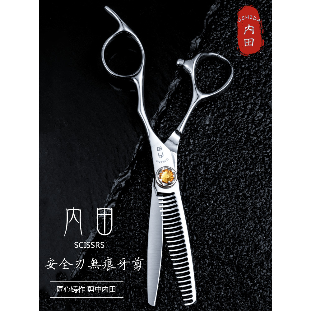 Uchida กรรไกร Bundled จํานวนความรู้สึกกรรไกรฟันไม่มีรอยต่อปรับผมหญิงตัดความงามผม