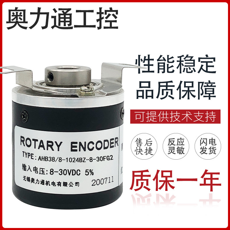 AHB38/8-1024BZ-8-30FG2 Photoelectric Encoder 360BZ 600BZ 1,000BZ 2000BZ