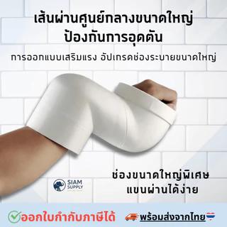 ท่อเบี่ยงชักโครก ท่อเยื้องศูนย์ชักโครก ตัวขยับท่อส้วม ขนาด 2.5/5/7/10/12.5/15/17.5/20cm รุ่นหนาพิเศษ ท่อใหญ่ระบายน้ำไว