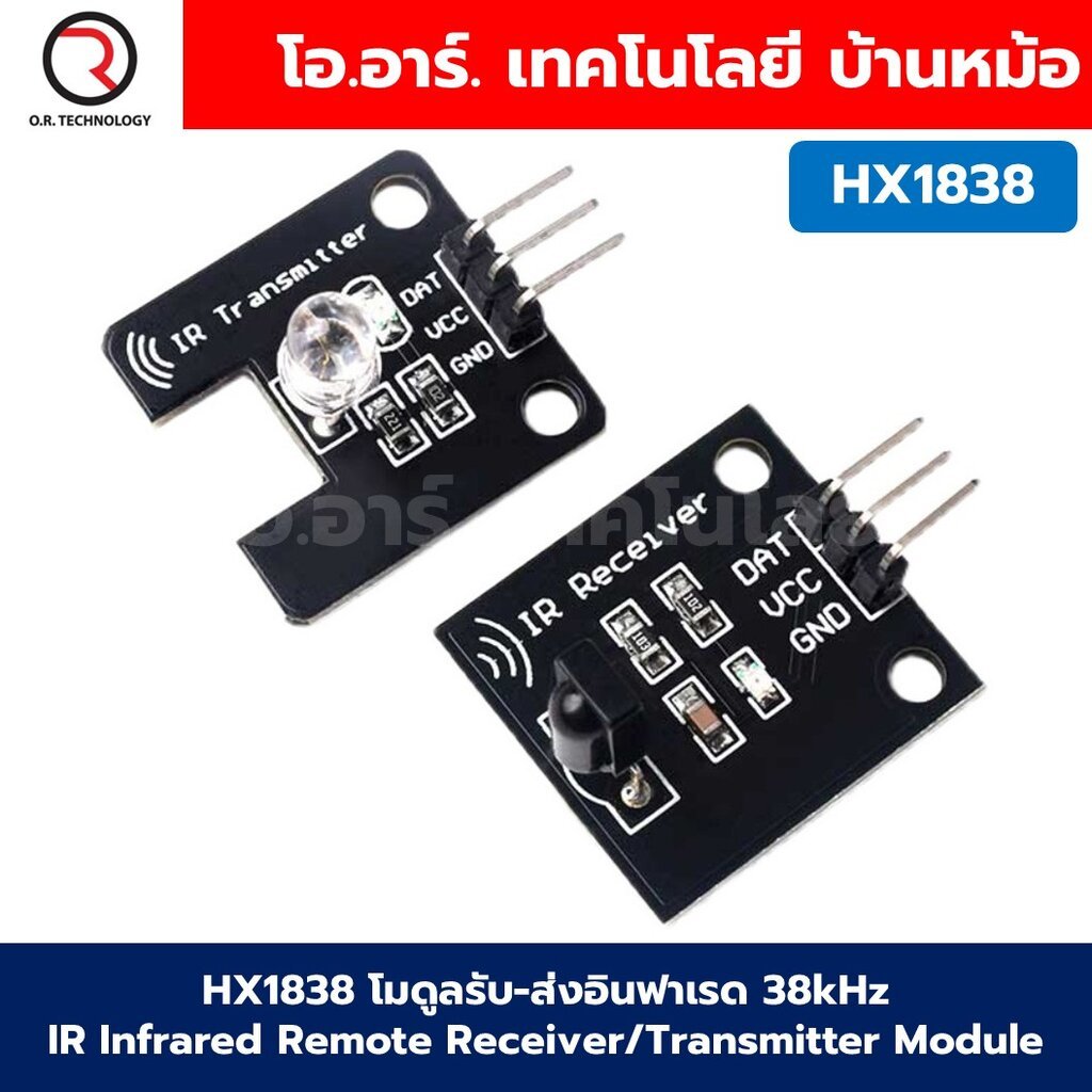 HX1838 โมดูลรับ-ส่งอินฟาเรด 38kHz IR Infrared Remote Control Receiver-Transmitter Module โมดูลสื่อสาร โมดูลอินฟาเรด โ...