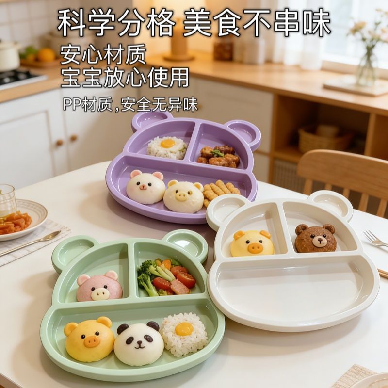 儿童分格餐盘可爱防摔吃饭碗餐厅食品级PP餐盘幼儿园食堂水果饭盘4.29Children's Divided Plate, Cute and Anti-fall Eat Bowl, Restaurant