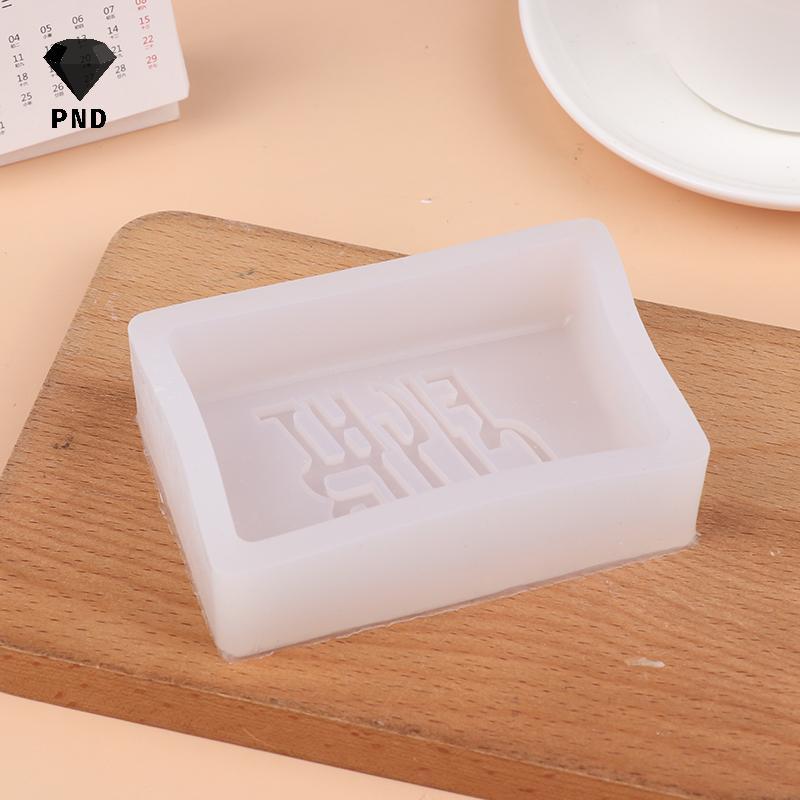 PND Fight Club สบู่ซิลิโคนแม่พิมพ์สี่เหลี่ยมผืนผ้า Bath Lotion Bar ทําอุปกรณ์ Moule Savon Molde Jabo
