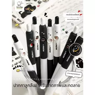【สินค้าพร้อมส่ง COD】ปากกาเจลลบไม่เลอะ 0.5mm ชุด4ด้าม ลายแมวน่ารักกดเปลี่ยนหน้าได้ หมึกดำไหลลื่น จับถนัดมือ