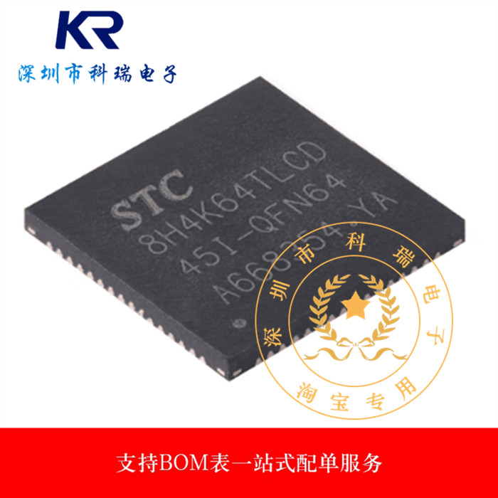 Original STC8H4K64TLCD-45I-QFN48 1T 8051 ชิป Microcontroller MCU