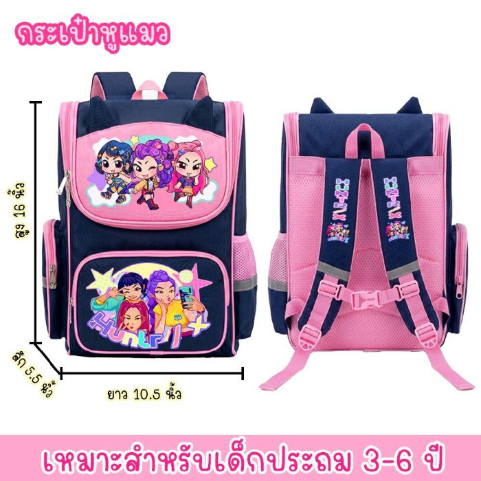 กระเป๋าเป้เด็กหูแมวลายkpop demon hunter น่ารัก กันน้ำ ขนาด16นิ้ว ใส่A4ได้ ความจุขนาดใหญ่ สะดวกสบาย ระบายอากาศได้ดี