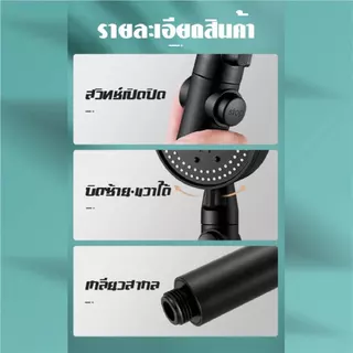 ฝักบัวอาบน้ำ ฝักบัวแรงดันสูง ชุดฝักบัวแรงดันสูงปรับได้ 5 ระดับ