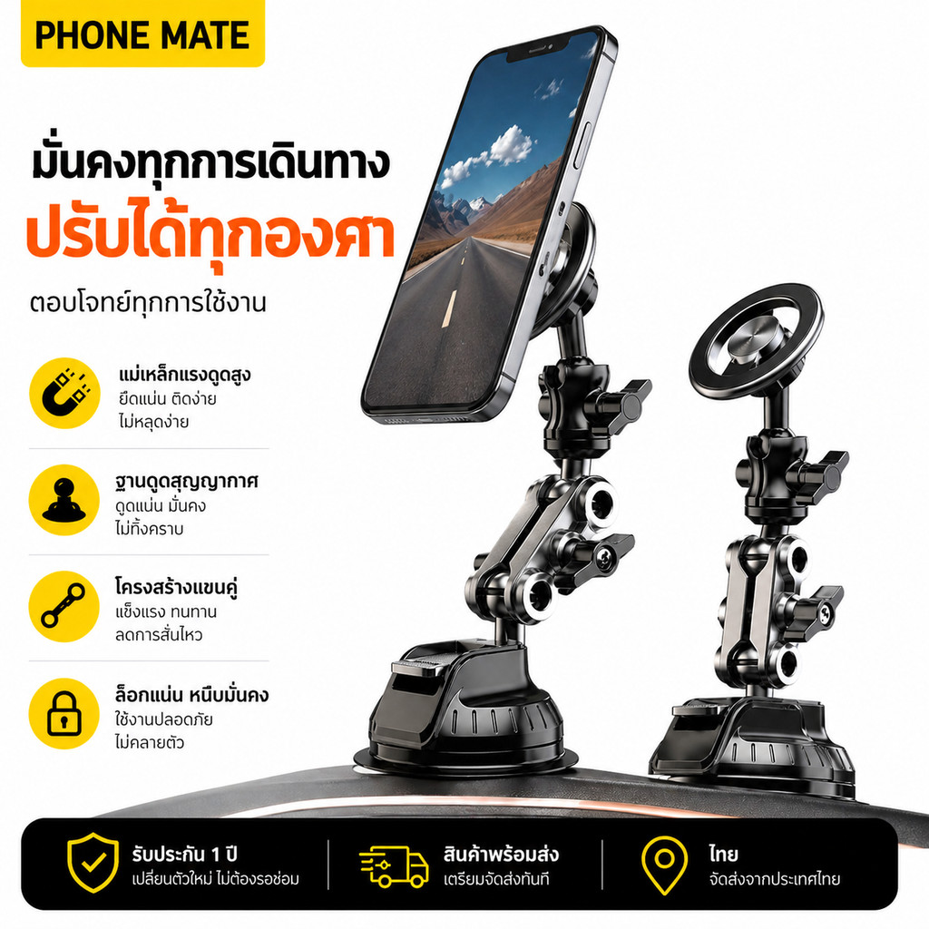 ที่ยึดมือถือในรถ สูญญากาศ แม่เหล็ก 360° ปรับได้ 3 แกน อลูมิเนียม ไม่หลุด ขาตั้งโทรศัพท์ในรถ แข็งแรง