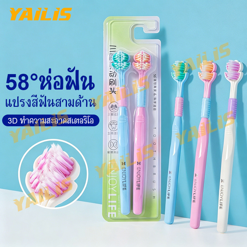 แปรงสีฟันขนนุ่มเกรดพรีเมียม หัวแปรงผีเสื้อ 3 ด้าน ทำความสะอาดทั่วถึง แพ็ค 2 ชิ้น